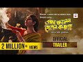 BRAHMA JANEN GOPON KOMMOTI OFFICIAL TRAILER | NANDITA| SHIBOPROSAD | RITABHARI | SOHAM | ARITRA
