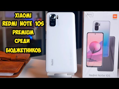 Xiaomi Redmi Note 10S подробный обзор и опыт использования