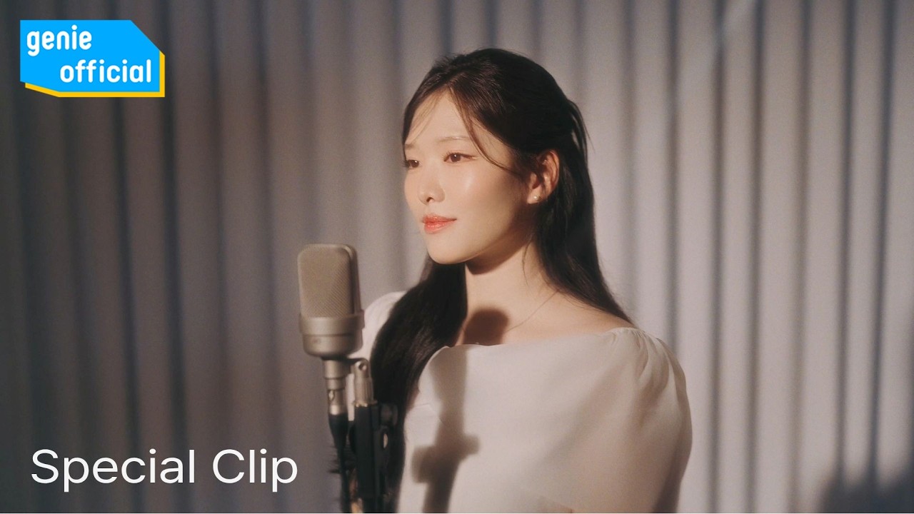 이아영 Lee A Young - 우리가 사랑한 계절 Our Beloved Season (Special Clip)