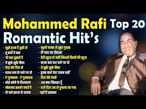 Mohammed Rafi Top 20 Romantic Hit's | मुझे इश्क है तुझी से | तू कहाँ ये बता | Sadabahar Gaane