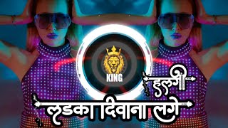 Download lagu LADKA DIWANA LAGE | DJ YES GB || HALGI mp3 Download lagu LADKA DIWANA LAGE | DJ YES GB || HALGI mp3