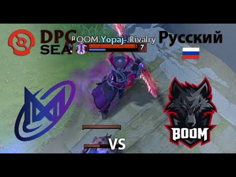 Nigma Galaxy SEA vs BOOM Esports  (game 3) BO2 | DPC SEA | Summer Tour 2022
