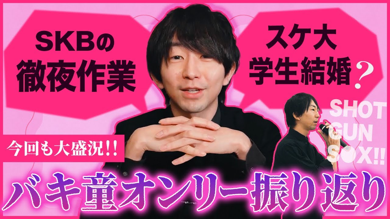 【学生各位】絶大なる感射を皆様へ【バキ童オンリー】