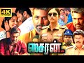 Siren Full Movie In Tamil 2024 | Jayam Ravi, Keerthy Suresh, Anupama, YogiBabu | 360p Facts & Review