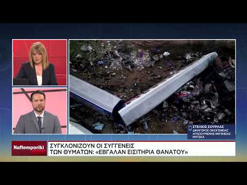 Δικηγόρος Οικογένειας αγνοούμενης: Σε εξέλιξη το δράμα για τους αγνοούμενους