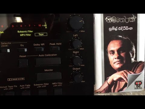 Sunil Edirisinghe & Neela Wickramasinghe: Mihidum Salu Thira