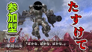【地球防衛軍6】(PC版・参加型) 難易度ハーデストに挑みたい男