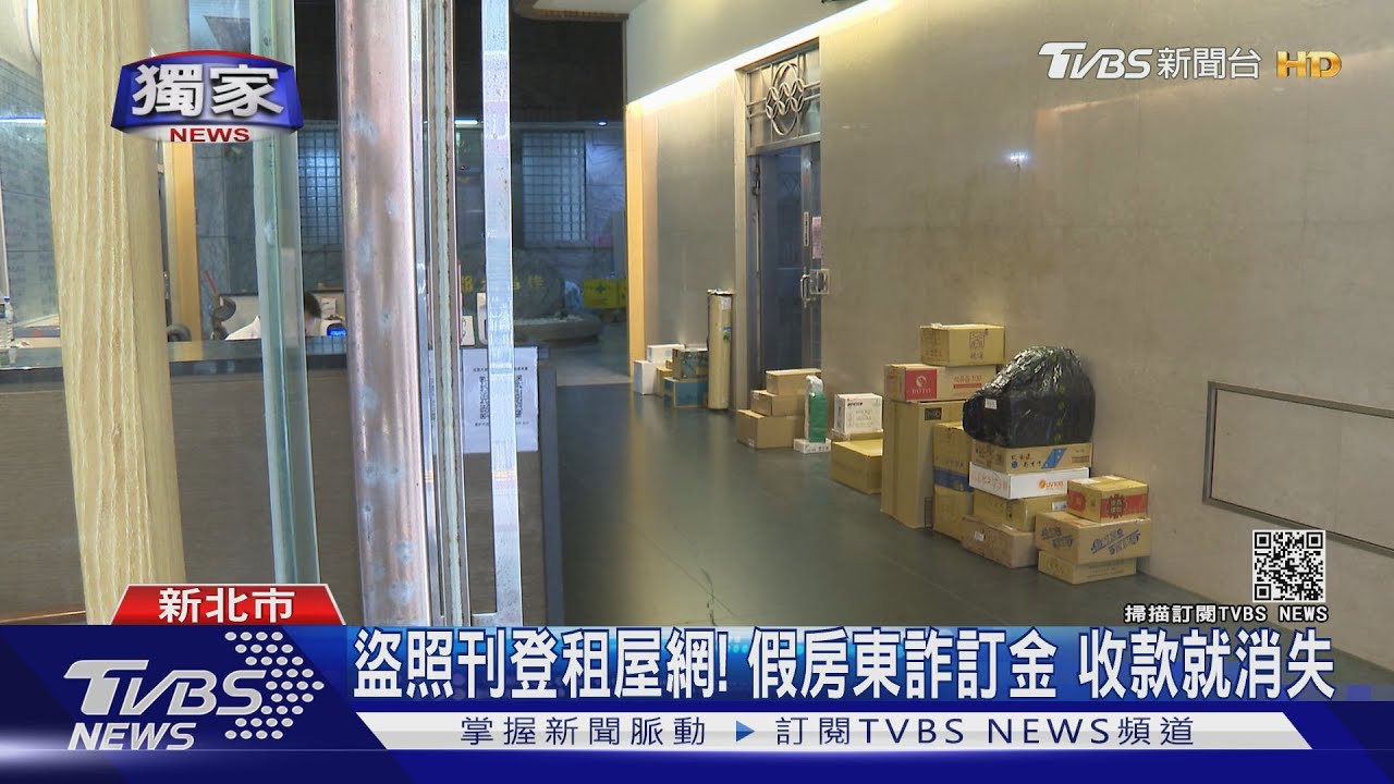 誆日本打疫苗!假房東詐租屋訂金 騙逾6人