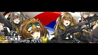 [소녀전선] 광복절 기념 815제조! 하면 5성이라구요?