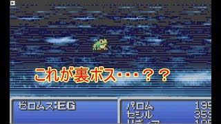 【FINAL FANTASY Ⅳ(GBA)】#43 ずっと実況したかった【実況プレイ】