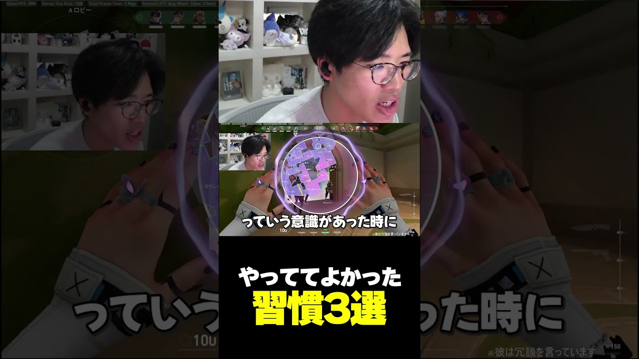 ヴァロラントでやっててフィジカルが向上した習慣3選