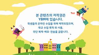 YBM김 4학년 9단원 3차시(80-81)