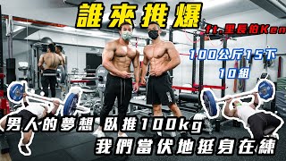 Re: [問卦] 一百個扶地挺身是怎樣的概念?