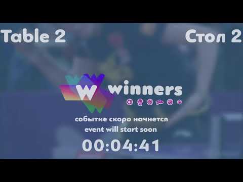 Winners League 10.10.21 Torhachov Ihor - Lyman Oleksandr 19:00