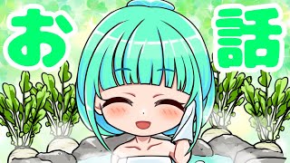 【よるみんと】久しぶりの配信🍀お話しましょ〜🌿【10月20日22:00】