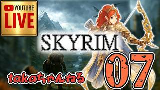 LIVE ♯07【SKYRIM】AE エルデン スカイリム！射手プレイ『ウッドエルフ狩人プレイ』みんなで楽しくスカイリム PS4