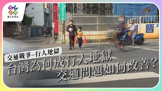 Re: [問題] 外國人說在臺南走路很困難是真的嗎