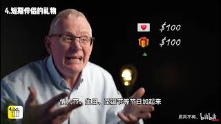 在你财富自由之前，必须停止购买这七样东西！⧸金融⧸财富自由⧸断舍离⧸FIRE⧸提前退休