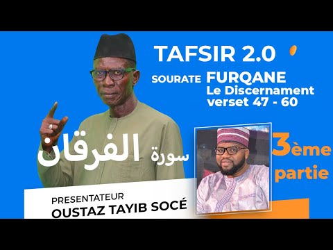 TAFSIR 2.0 - RAMADAN - DU 21-04- 2022: SOURATE 25 FURQAAN - 3e partie  (47-60) OUSTAZ TAHIB SOCE