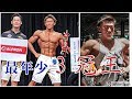 【筋トレ】NPCJフィジーク最年少3冠王と背中トレ!!