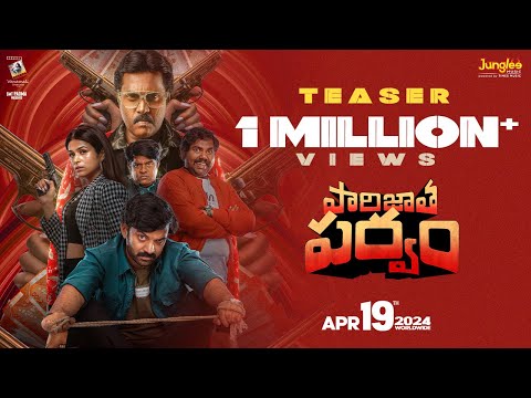 Paarijatha Parvam Teaser 