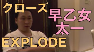 クローズEXPLODEクールな男、早乙女太一の表情。〜好きなワンシーン・56〜koukouzuTV