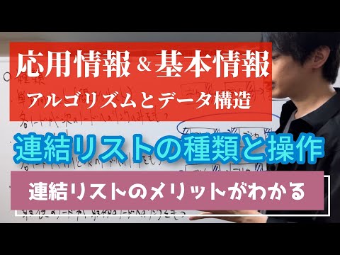 構造のリスト - 定義