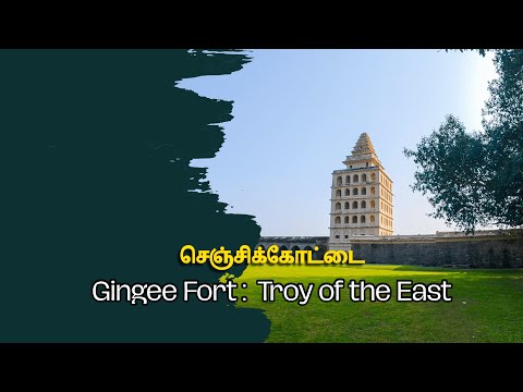 4K | Travel & Historic Vlog | Gingee Fort | Hidden Gem of Tamil Nadu | The "Troy of the East"