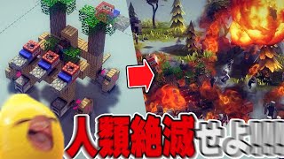 マイクラ兵器は別世界の惑星を滅ぼせるのか？ -1日目-