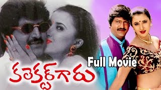 Collector Garu Telugu Full Length Movie  Mohan Bab