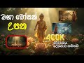 මහා බෝසත් උපත Bodhisattva S Birth Before Enlightenment බුදු සසු�