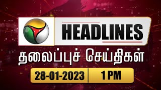 Puthiyathalaimurai Headlines | தலைப்புச் செய்திகள் | Tamil News | Afternoon Headlines | 28/01/2023