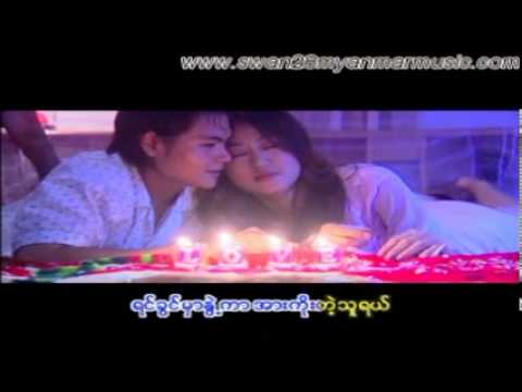 A Chit Nya Yin Khone Than - Poe Ei San