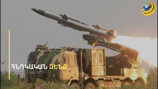 «Եթե հնդկական զենքն ԱԹՍ խոցի, գնորդները հերթ կկանգնեն, ինչպես՝ Բայրաքթարի համար». փորձագետ