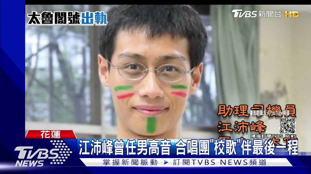 江沛峰曾任男高音　合唱團「校歌」伴最後一程