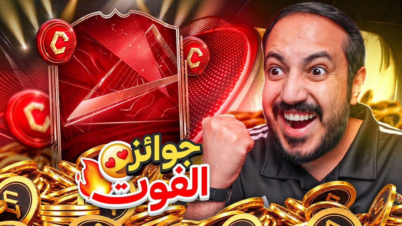 بدون شحن #7 جوائز الفوووووت الأول😳🔥