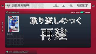 【MLB The Show 26】まるで主力選手のバーゲンセールだな・・・【フランチャイズ】