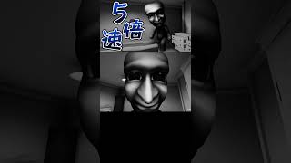 5倍速青鬼が鬼畜過ぎる...【最恐 -AOONI-】#shorts #青鬼