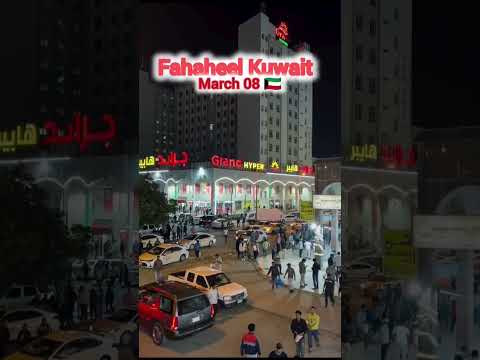 Kuwait Siren Fully Alert Mode  🇰🇼 कुवैत में बजा सायरन