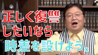 過去の失恋をきっかけに復讐をしたいと考えてるけど、彼らに人生の時間を支配されたくない、でもやっぱり復讐したい!【サイコパスの人生相談】