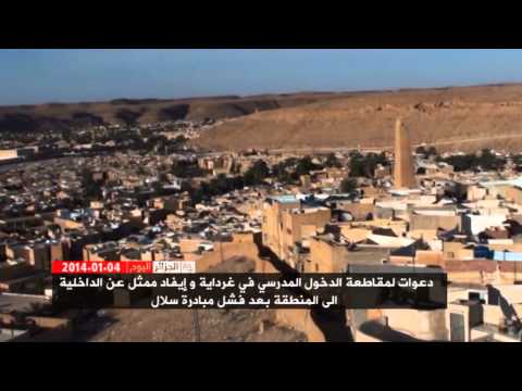 الجزائر اليوم
