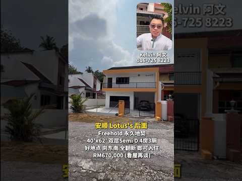 Semi-Detached House for Sale in Taman Rethna (Teluk Intan) - Kelvin Foo - PropertyGuru.com.my