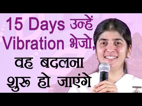 15 Days to Change People With Your Thoughts: Part 3: Subtitles English: BK Shivani