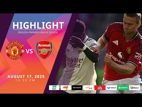 PremierLeague : แมนเชสเตอร์ ยูไนเต็ด vs อาร์เซน่อล (17-08-68)