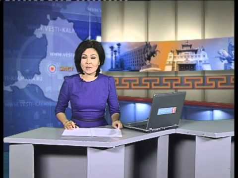 Вести «Калмыкия»: выпуск 09.12.2014 на калмыцком языке