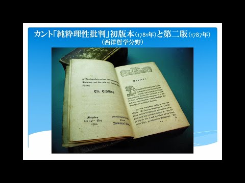 【広島大学文学部】学部紹介
