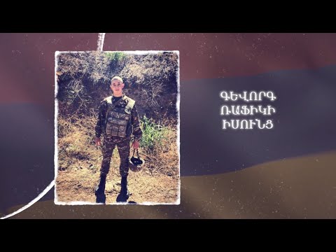 Ձեզ բացակա չենք դնի․ Գևորգ Իսունց