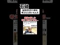 石破「政権失うくらいなら減税は安いもんだ」