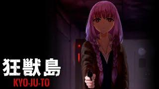 狂獣島 ―KYOJUTO― かみかみ実況 #7
