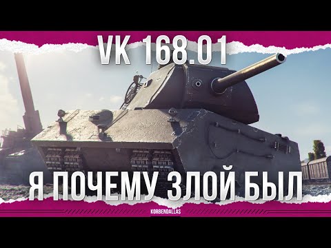 WHERE DOES THE BICYCLE GO? - VK 168.01 (P)